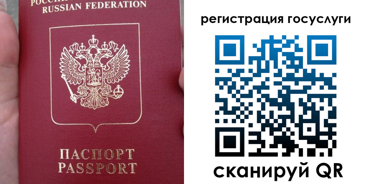 прописка штамп в Мурманске