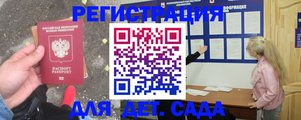 временная регистрация для всех в Мурманске