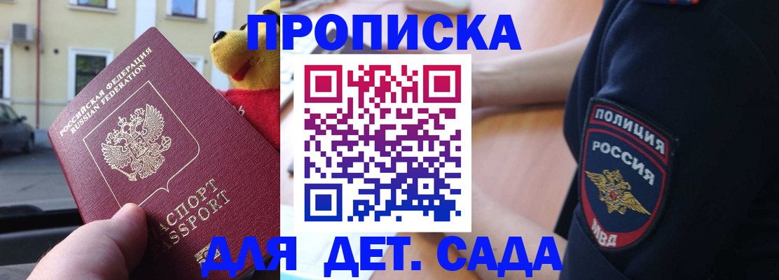 регистрация в Мурманске