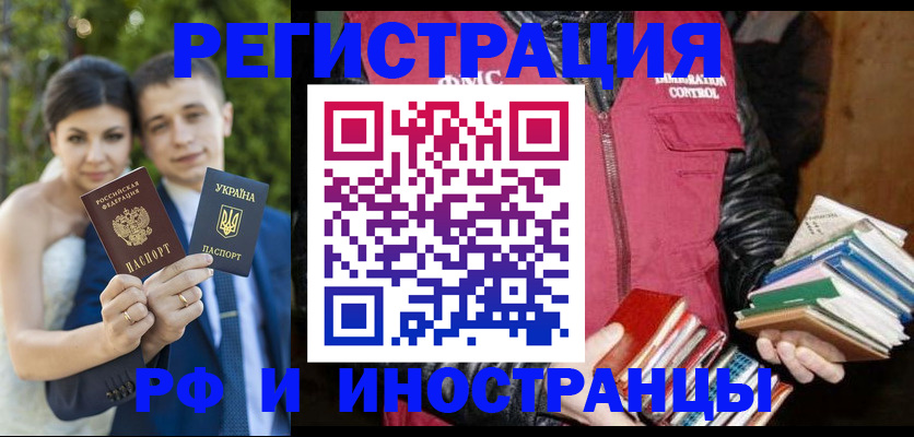 миграционный учет в Мурманске