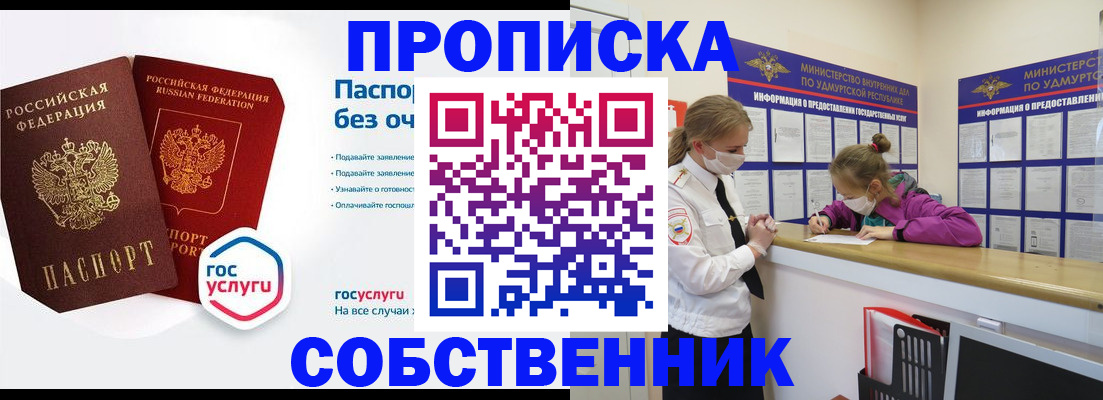 временная регистрация госуслуги в Мурманске