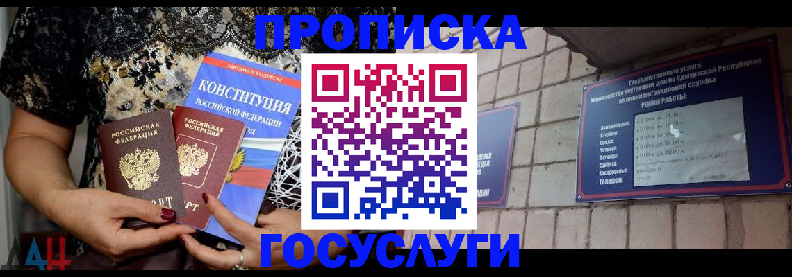 временная регистрация надежно в Мурманске